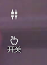 开关按钮插件运行界面